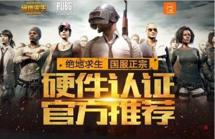 赛中